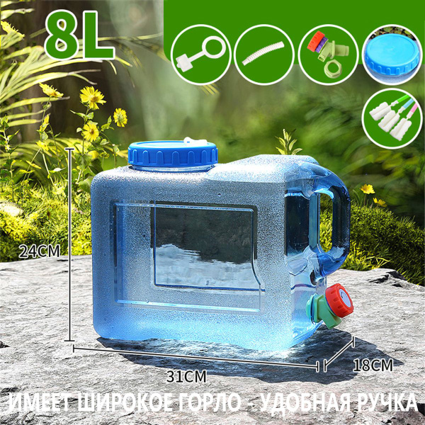 канистра для воды питьевой, для питьевой воды со сливом купить на OZON ...