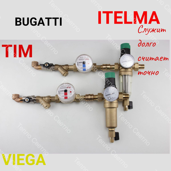 Счётчики воды Itelma - купить с доставкой по выгодным ценам в интернет ...