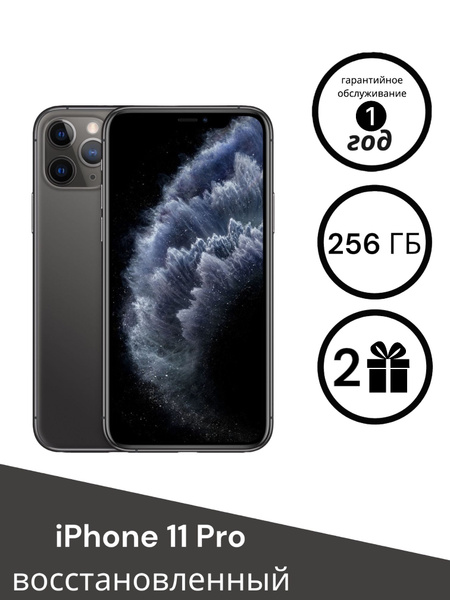 Смартфон Apple iPhone 11 Pro - купить по выгодной цене в интернет ...
