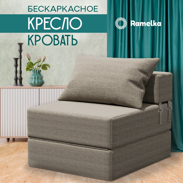 Кресло-кровать Бескаркасное кресло PRO, 69х40х60 см, Шенилл купить по ...