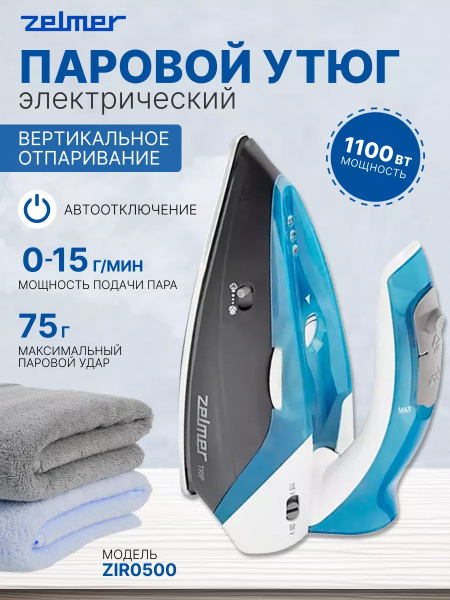 Утюг Zelmer mk226355 - купить по выгодной цене в интернет-магазине OZON ...
