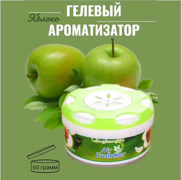 Освежитель воздуха гелевый для дома - купить с доставкой по выгодным ...