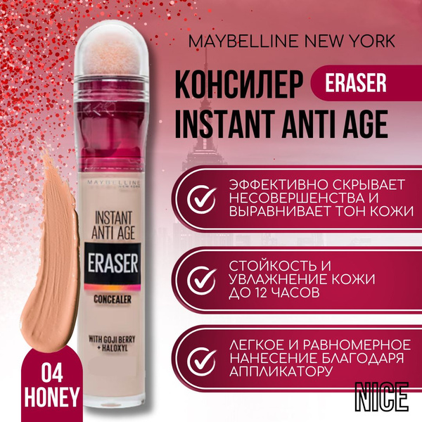Maybelline New York консиллер Instant Anti Age Eraser, тон №04 медовый ...