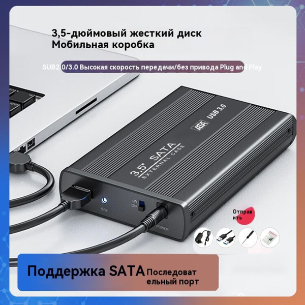 Внешний корпус бокс для жесткого диска SSD/HDD 3.5", USB 3.0 , алюминий ...