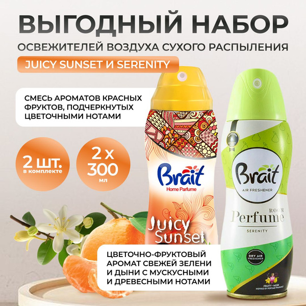 Комплект Освежитель воздуха для туалета сухое распыление BRAIT "Juicy ...