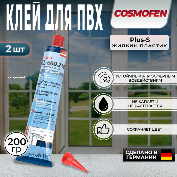 Жидкий пластик COSMO Жидкий пластик._белый 200 мл0.2 кг, прозрачный ...