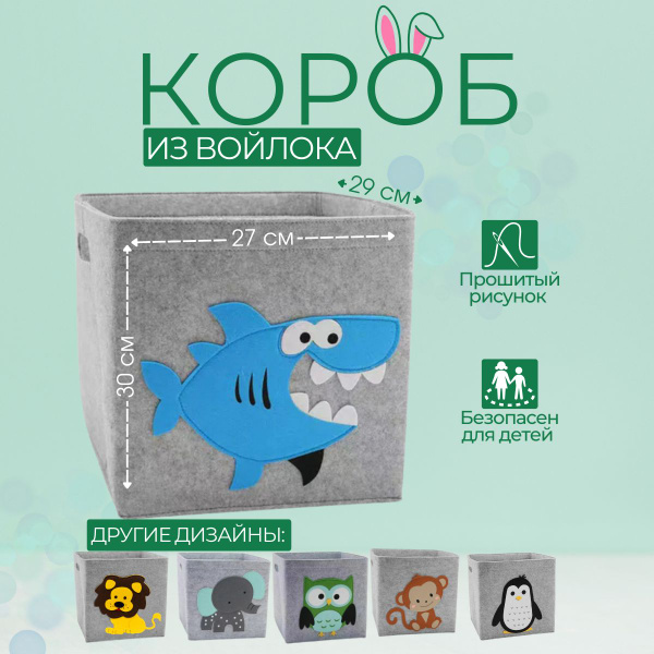 Коробка для хранения Идея - и точка, 29 х 27 х 30 - купить по выгодной ...