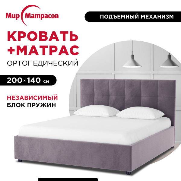 Двуспальная кровать Грета ПМ и матрас Balance Practice - купить по ...