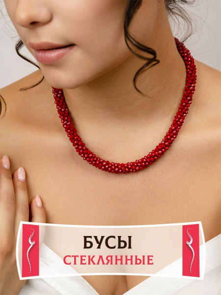 Бусы женские, украшение на на шею, ожерелье вечерняя бижутерия для ...