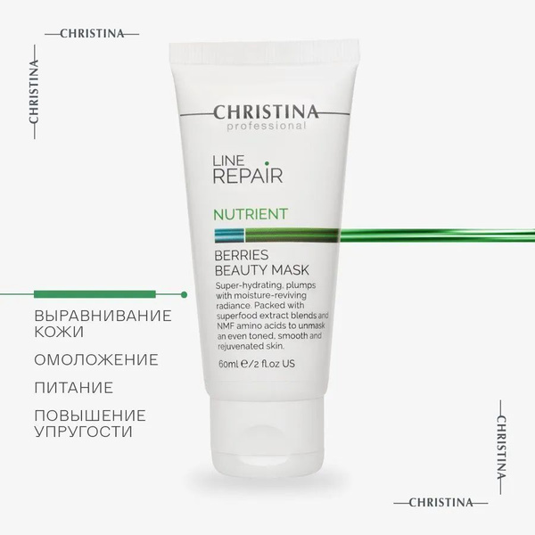 Christina Маска косметическая - купить с доставкой по выгодным ценам в ...