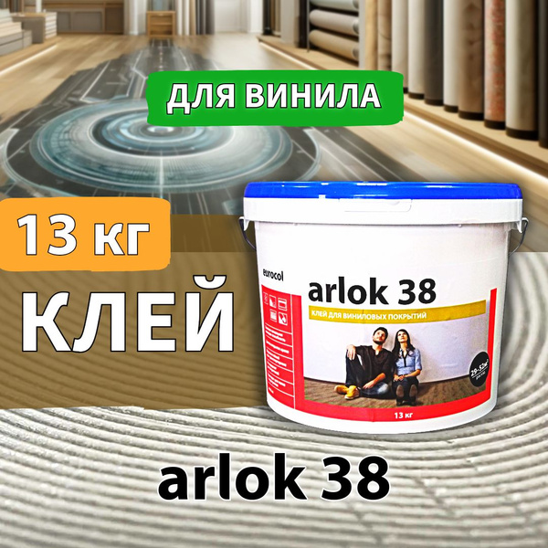 Клей для напольного покрытия Eurocol arlok 38/13 - купить по выгодной ...