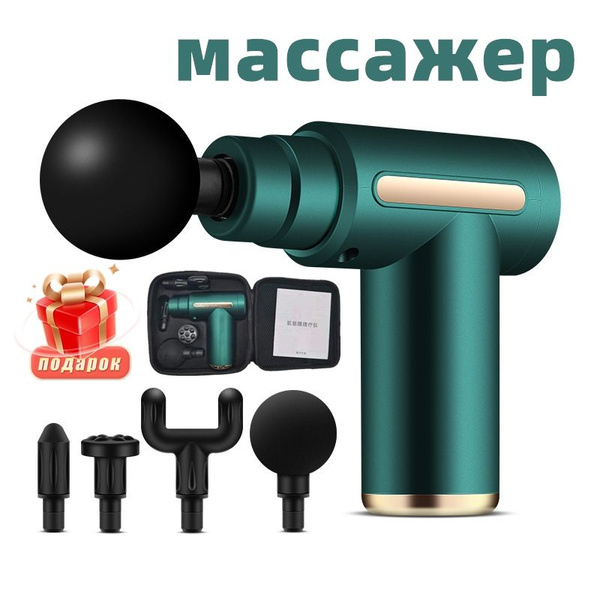 Массажный прибор - купить с доставкой по выгодным ценам в интернет ...