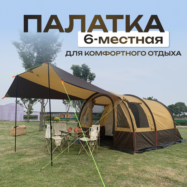 Палатка 6-местная MirCamping туристическая 6 местная с тамбуром и тент ...