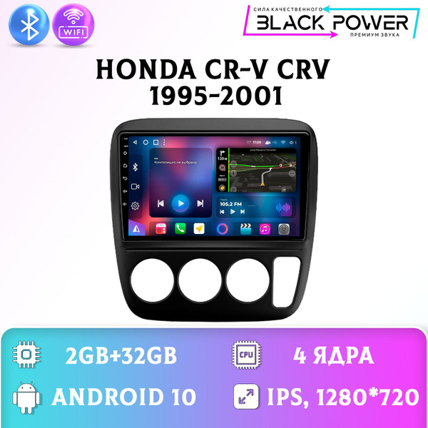 Штатная магнитола Андроид/ Honda CR-V / Хонда CR-V /2+32GB/ магнитола ...