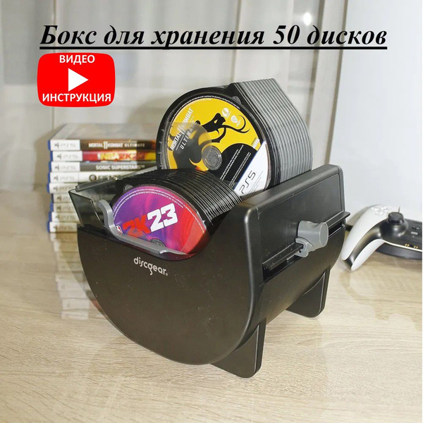 Бокс - кейс для хранения на 50 дисков - купить с доставкой по выгодным ...