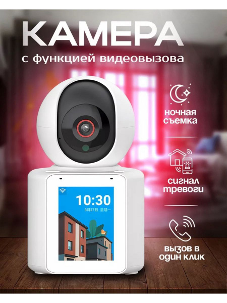 Камера видеонаблюдения XR GROUP WI-FI с экраном - купить по низким ...