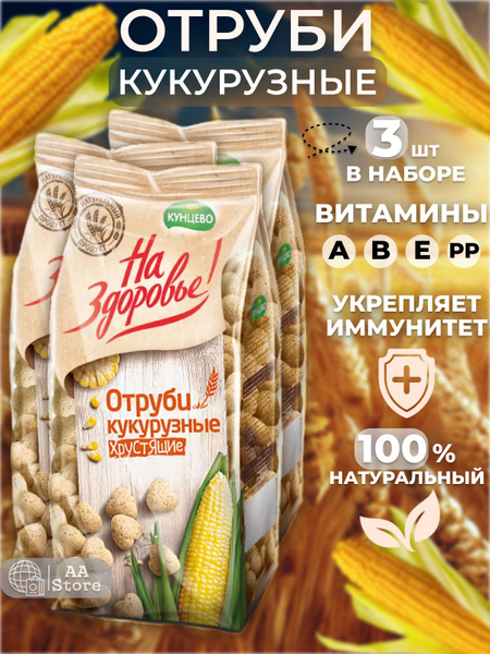 Купить Кукурузные Отруби Минск С Доставкой