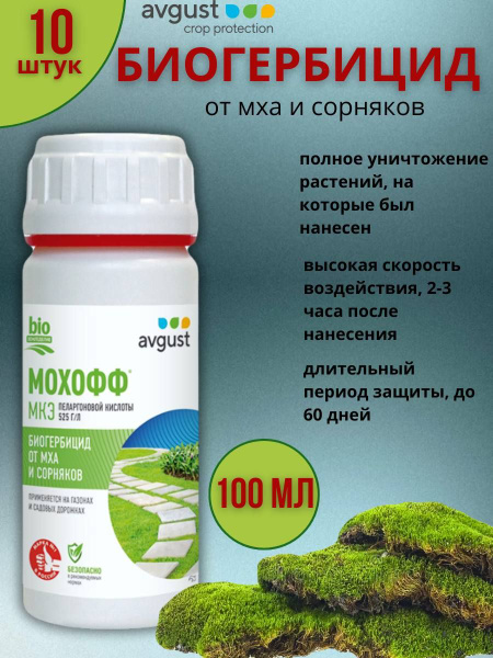 Вопросы и ответы о Средство от мха и сорняков на газоне, для ...