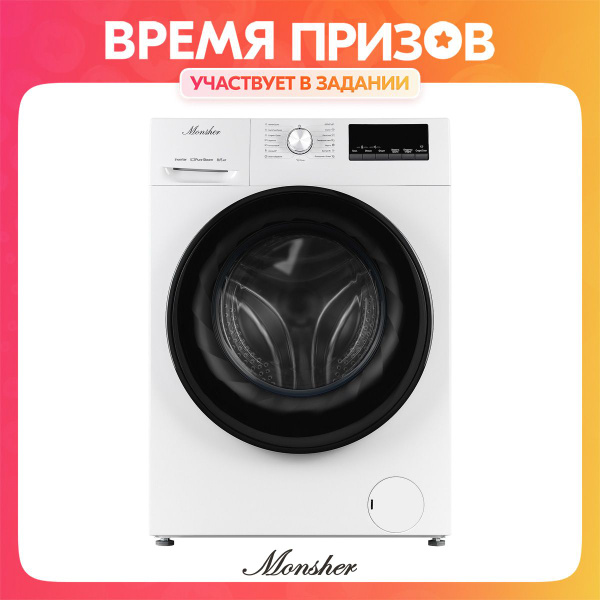 Стиральная машина отдельностоящая monsher mwm 450 blanc