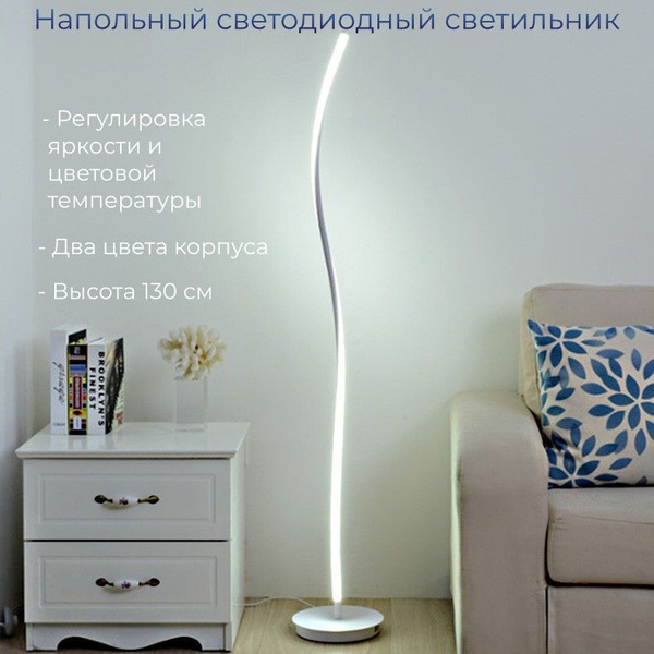 Напольный светильникЭксклюзивный светодиодный светильник спиралевидной ...