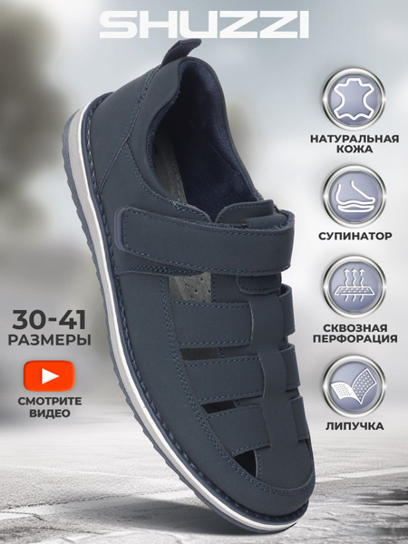 Туфли Shuzzi - купить с доставкой по выгодным ценам в интернет-магазине ...