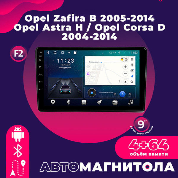 Штатная магнитола TS18 Pro/4+64GB/ Opel Zafira B/ Astra H/ Corsa D ...