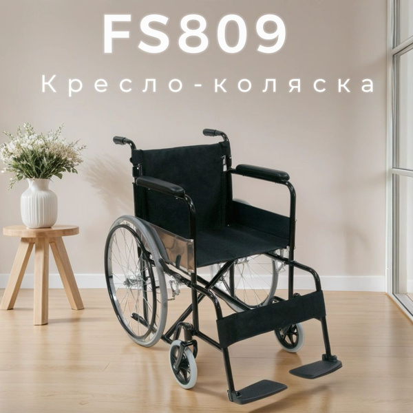 Инвалидная коляска для взрослых, кресло-коляска с ручным приводом ...