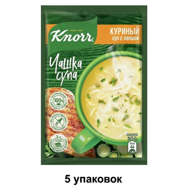Knorr Суп быстрого приготовления "Чашка супа" Куриный суп с лапшой, 13 ...