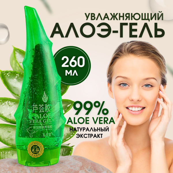 Endow Beaunty Гель Алоэ Вера для лица и тела увлажняющий 260 мл ...