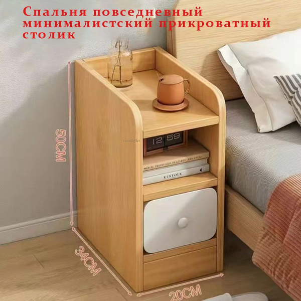Тумба прикроватная Современный минималистичный ультра узкий ...