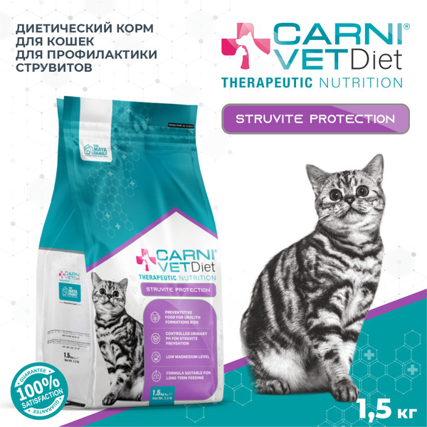 Корм для кошек сухой CARNI VET Diet Struvite Protection Профилактика ...