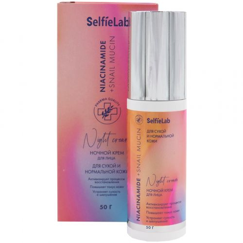 SelfieLab Крем-флюид для лица ночной "Niacinamide + Snail mucin" с ...