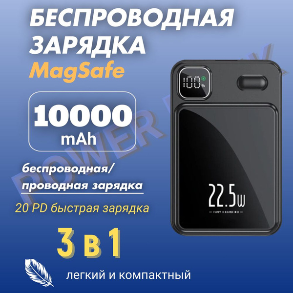 Внешний аккумулятор (Power Bank) Внешний магнитный аккумулятор Power ...