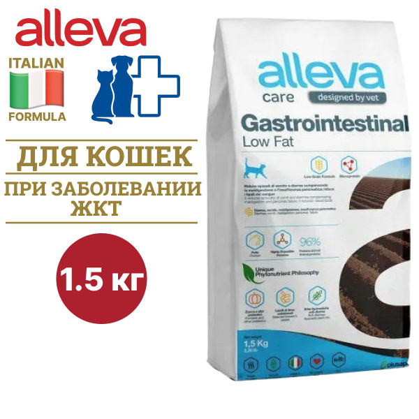 Сухой корм ALLEVA CARE CAT GASTROINTESTINAL LOW FAT для кошек при ...