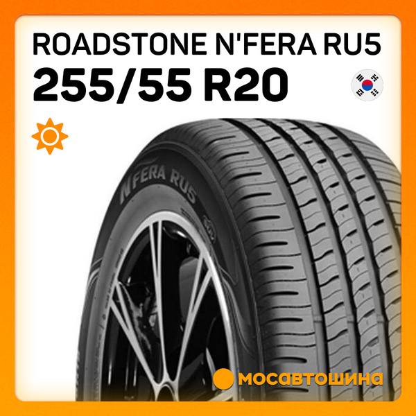 Шины для легковых автомобилей Roadstone 255/55 20 Лето Нешипованные ...