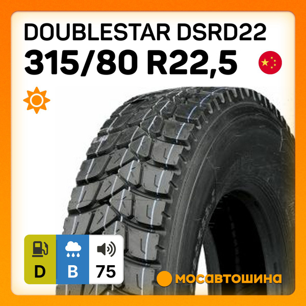Doublestar DSRD22 80 Шины для коммерческого транспорта 315/80 R22.5 156 ...