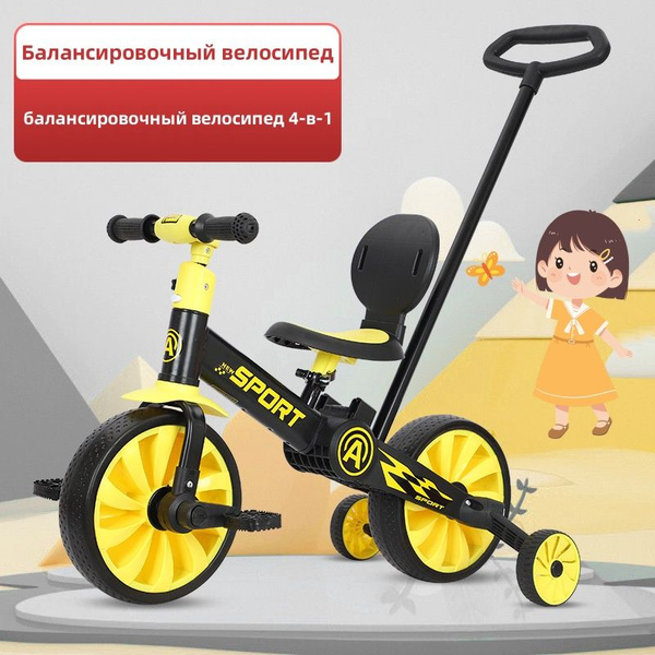 Детский балансировочный велосипед / push baby magic bike-функция ...