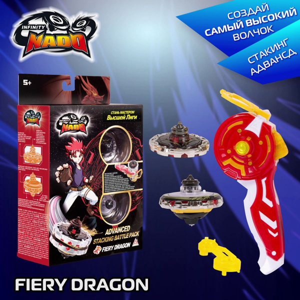 Инфинити Надо. Волчок Стакинг Адвансд, Fiery Dragon. TM Infinity Nado ...