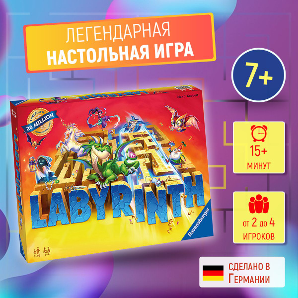 Настольная игра Ravensburger "Сумасшедший лабиринт" - купить с ...