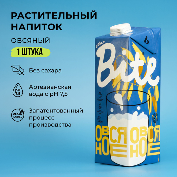 Растительное молоко овсяное Take a Bite, без сахара, безлактозное, 1 л ...