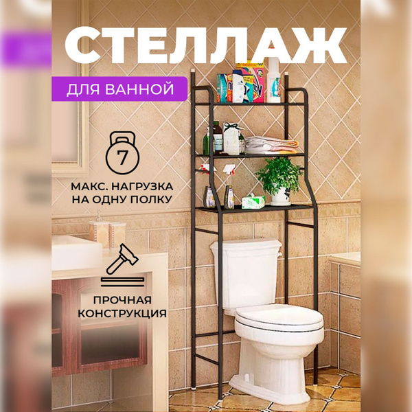 Стеллаж для ванной ST_HW47883_4321_HW47883BK, 50х25х160 см, GOXAWEE ...