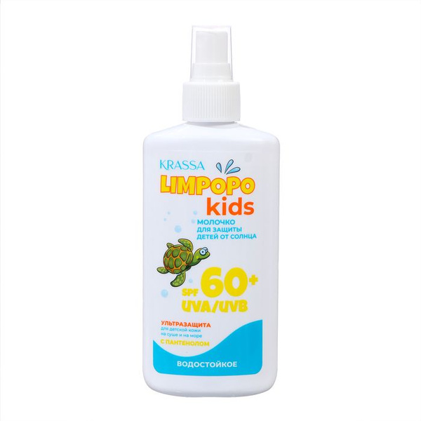 Молочко KRASSA LIMPOPO KIDS , для защиты детей от солнца, SPF 60+, 150 ...