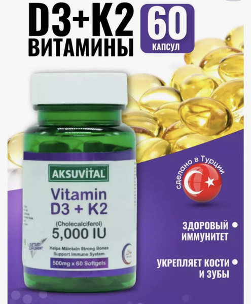 Витамин D3 + K2 5000 ME, Aksu Vital 60 капсул - купить с доставкой по ...