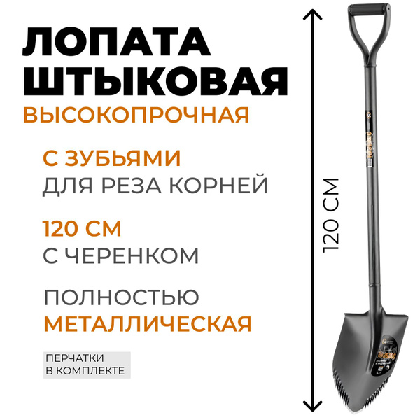 Лопата штыковая Центроинструмент, Сталь купить по выгодной цене в ...