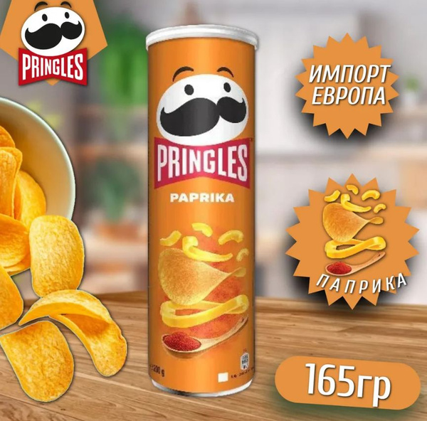 Чипсы Pringles PAPRIKA 165гр Снеки из Великобритании - купить с ...