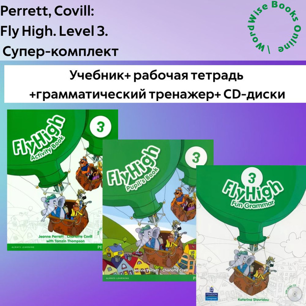 Fly High 3. Полный комплект: Pupils Book+Activity Book + fly high fun ...