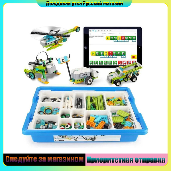 Конструктор робототехника и роботы для детей WeDo 2.0 45300 - купить с ...