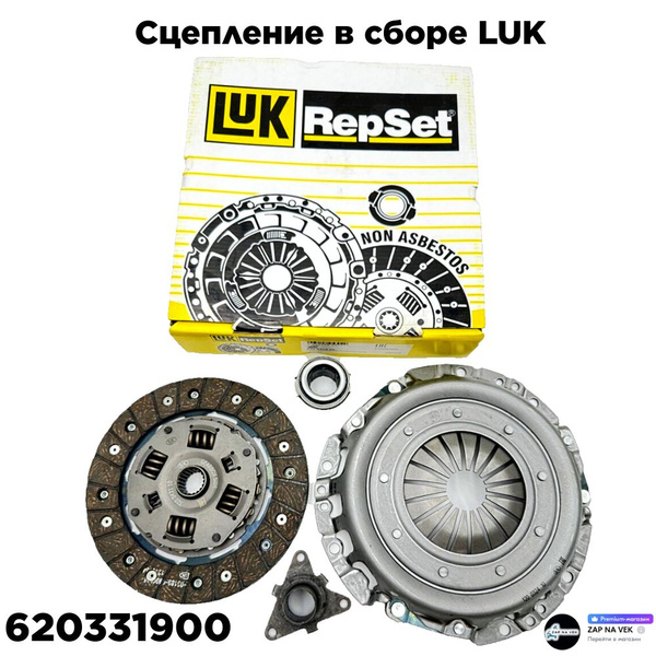LUK Сцепление в сборе LUK трос КПП Granta Kalina2 X-Ray Vesta Datsun On ...