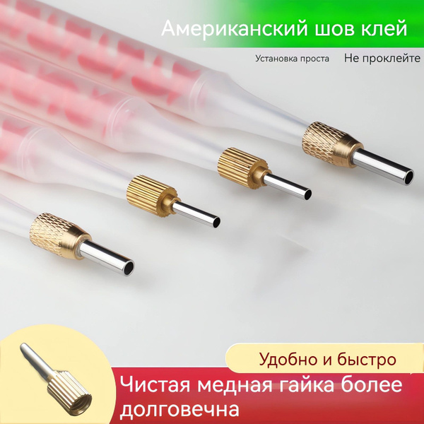 Насадка на пистолет для герметика 2.5 мм MFJZ-X купить по выгодной цене ...