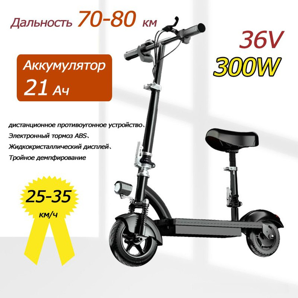Электросамокат Электроскутер, складной, 80 км, GPS-позиционирование ...